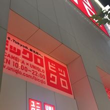 ユニクロとビックカメラのコラボ店 By Toratora ビックロのクチコミ フォートラベル