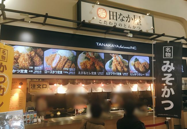 とんかつ田なか屋 モレラ店 クチコミ アクセス 営業時間 本巣 山県 フォートラベル