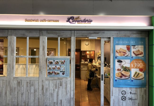 ラヴァンデリ 大船店 クチコミ アクセス 営業時間 鎌倉 フォートラベル ラヴァンデリ 大船店 クチコミ アクセス 営業時間 鎌倉 フォートラベル