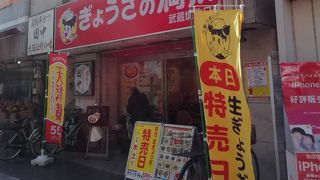 餃子の匂いが漂う