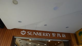 お土産も豊富でした。