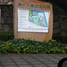 記念公園