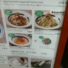 ランチメニュー