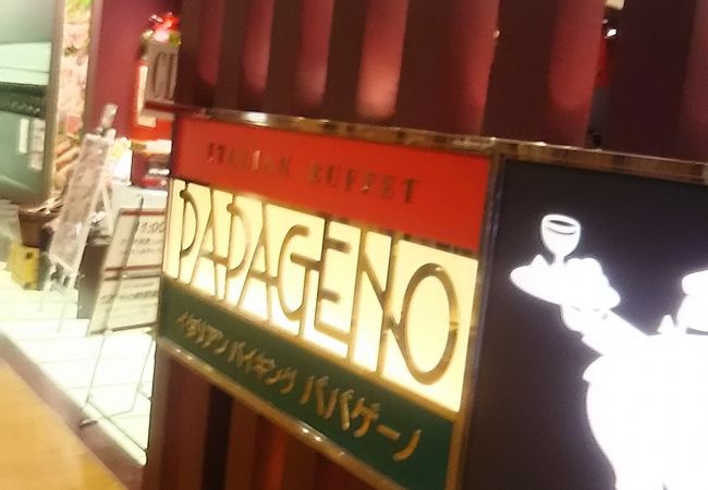 イタリアンの食べ放題の店