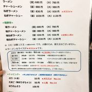 横浜家系では一番