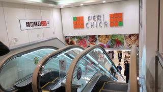 改札外の地下にもお店あり