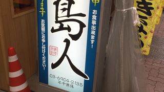 成増のディープな沖縄居酒屋 By Pon44 沖縄大衆酒場 島人のクチコミ フォートラベル