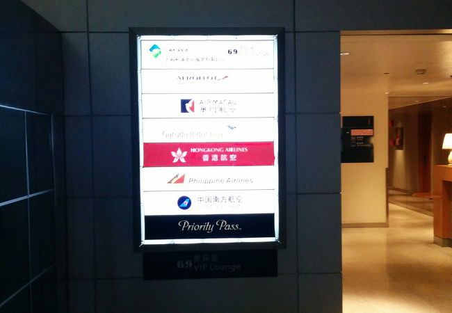 上海浦東国際空港 国際線 ファーストクラスラウンジ (69番ゲート)