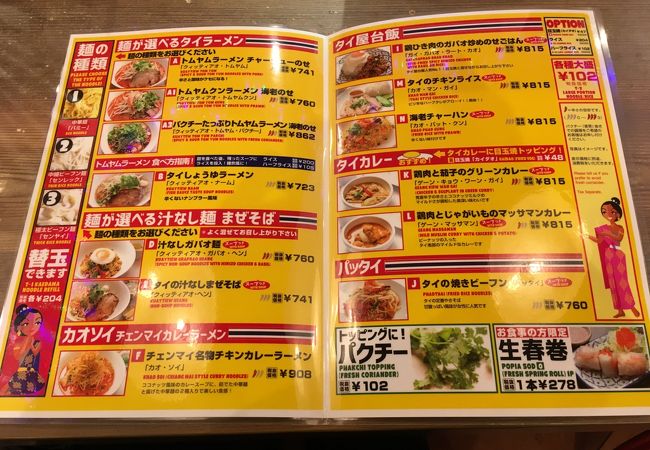 タイ料理 サイアムオーキッド 品川シーサイドフォレスト店 クチコミ アクセス 営業時間 品川 フォートラベル タイ料理 サイアムオーキッド 品川シーサイドフォレスト店 クチコミ アクセス 営業時間 品川 フォートラベル