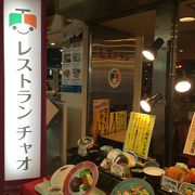 チャオ クチコミ アクセス 営業時間 南国 土佐山田 香南 フォートラベル チャオ クチコミ アクセス 営業時間 南国 土佐山田 香南 フォートラベル