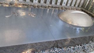 珍しい記念塚です