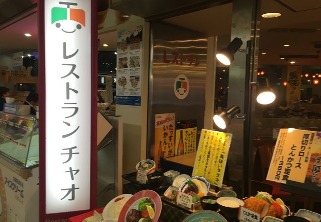 チャオ クチコミ アクセス 営業時間 南国 土佐山田 香南 フォートラベル