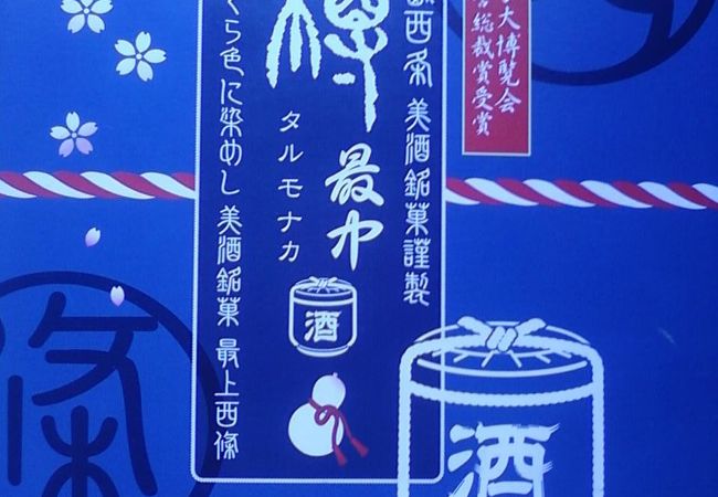 お菓子の蔵 さくらや ゆめタウン東広島店 クチコミ アクセス 営業時間 東広島 フォートラベル お菓子の蔵 さくらや ゆめタウン東広島店 クチコミ アクセス 営業時間 東広島 フォートラベル