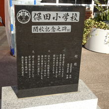 校歌の歌碑。9時にメロディが流れてきます