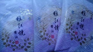 さすが京都の味です。