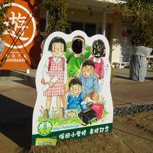 記念撮影コーナー