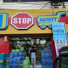 ワン ストップ マート？