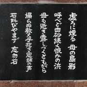 波照間に帰りたかった方々の日