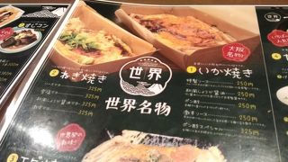 いか焼きで飲める