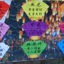 天燈に貼る紙の色は願い事によって選びましょう。