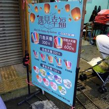 天燈のお値段は、大きさのほか、貼る紙の色数によって決まります