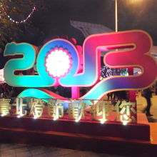 台北 ランタンフェスティバル2013