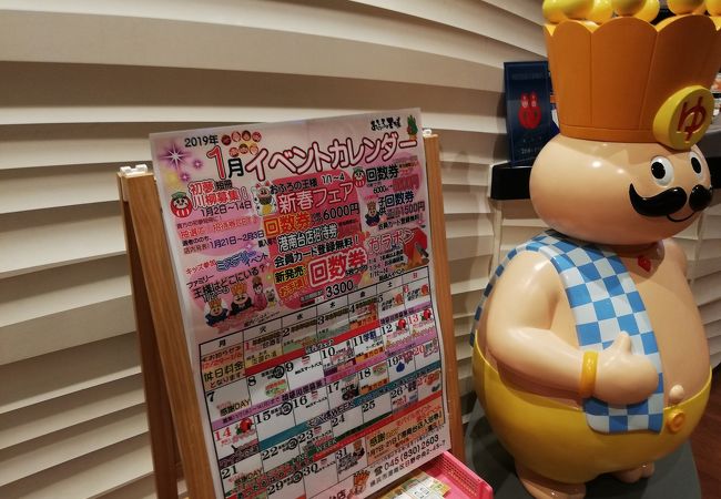 おふろの王様 港南台店 クチコミ アクセス 営業時間 戸塚 いずみ野 港南台 フォートラベル おふろの王様 港南台店 クチコミ アクセス 営業時間 戸塚 いずみ野 港南台 フォートラベル