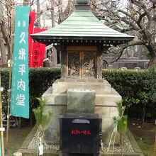 久米平武士がひっそりとここに眠っております。