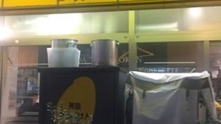 オムライスの専門店