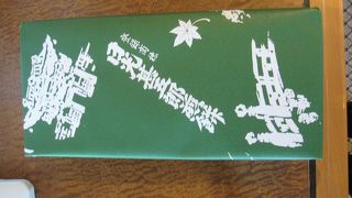 ホテル清晃苑のお茶請けにも