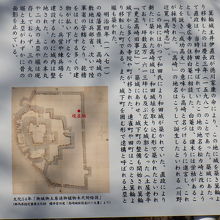 高崎城址の案内板