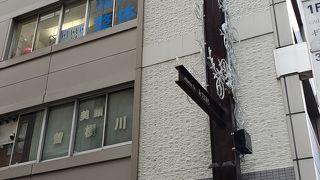 あづま稲荷があります