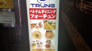 美味しいベトナム料理