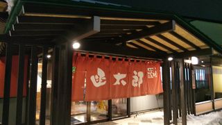 美味しいの一言（函太郎本店）