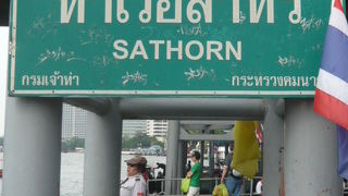 サトーン船着場は、チャオプラヤー川の船着場の一つですが、水上交通の要です。