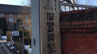 世界遺産に登録された