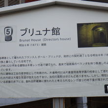 案内板音声ガイドあり