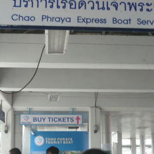 チャオプラヤー川船着場のエクスプレスボートの乗船券売り場です