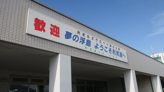 利尻島には空港があります