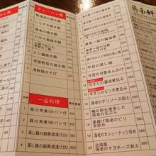 日本語メニューあり。メニューに直接チェックして注文完了です