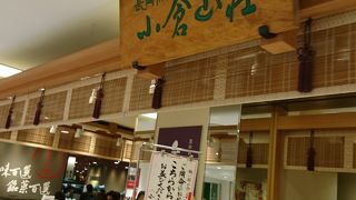 「小倉名月」がおすすめ