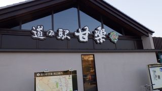 道の駅のお得感