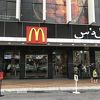 マクドナルド (バンダルスブリガワン店)