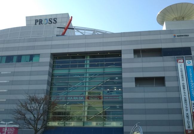 大和駅ビルプロス クチコミ アクセス 営業時間 大和 フォートラベル