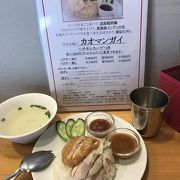 神田駅前で味わせる美味しいカオマンガイ