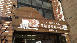 りとるすとーん 北花山店