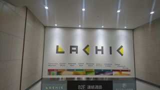 名古屋のおしゃれスポット