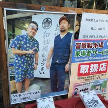 ケンドーコバヤシと宮川大輔の写真に誘われて