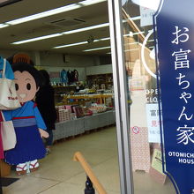 マスコットキャラクターも居ます