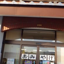 小さい店舗だけど